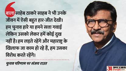 संजय राउत।
