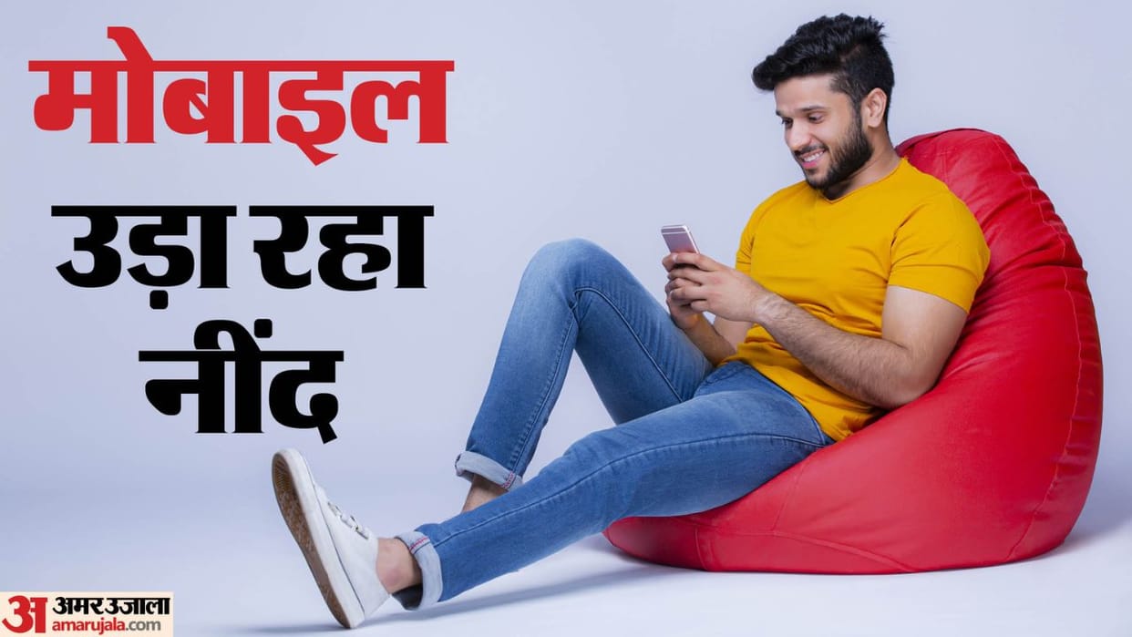 Excessive use of mobile phone is disturbing sleep and increasing irritability