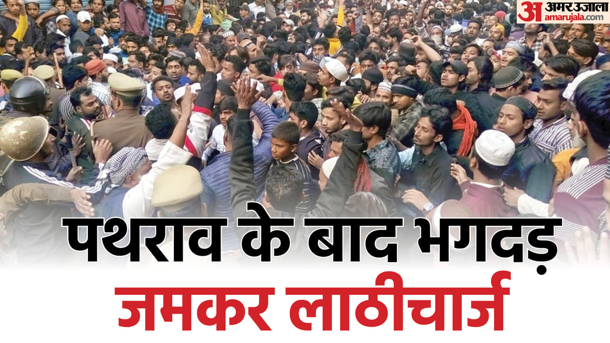 Sambhal Jama Masjid Survey Dispute local crowd stone pelting police fired tear gas shells UP News in Hindi