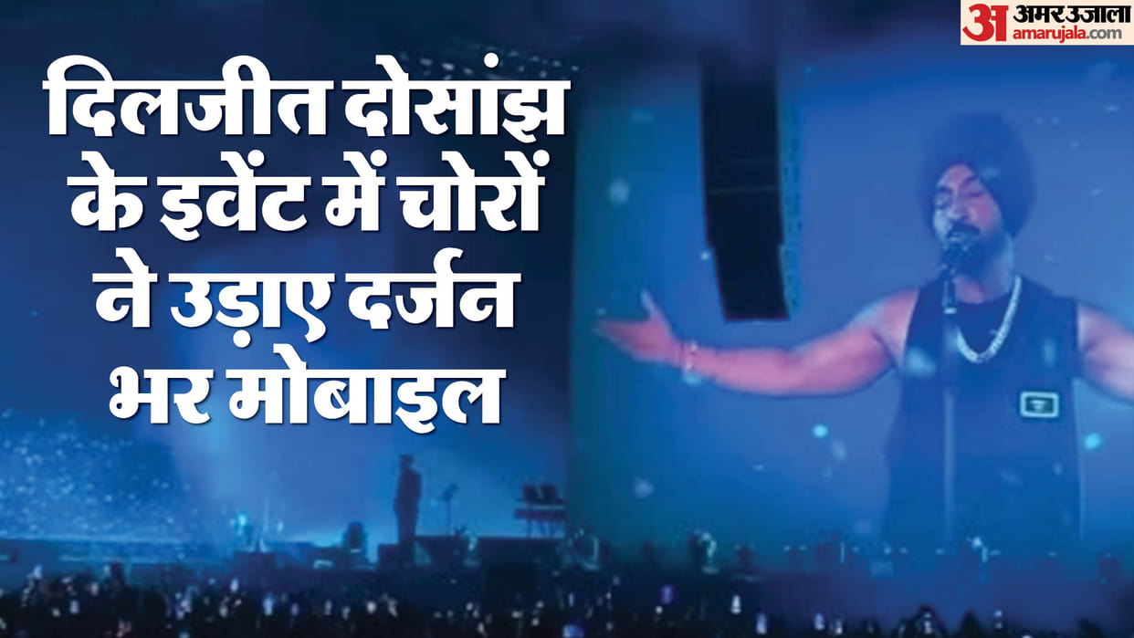 Lucknow: Thieves had fun at Diljit Dosanjha's live concert, 12 mobiles were stolen within an hour