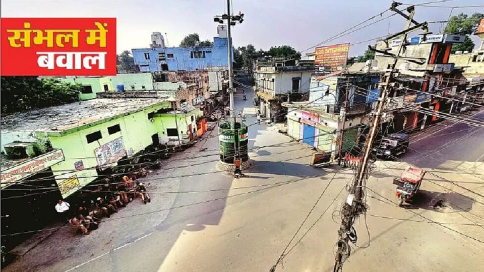 Chaos in Sambhal: People imprisoned in homes as violence and uproar begin
