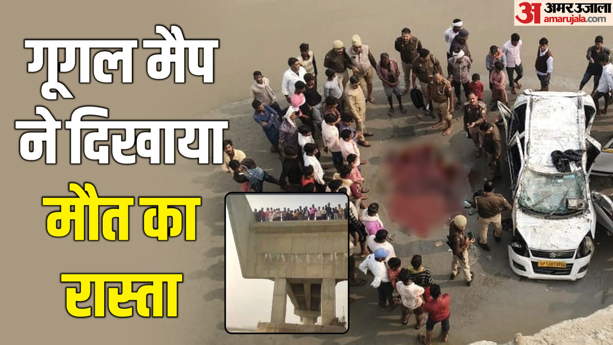 Bareilly Accident News Car fell 20 feet down from an incomplete bridge