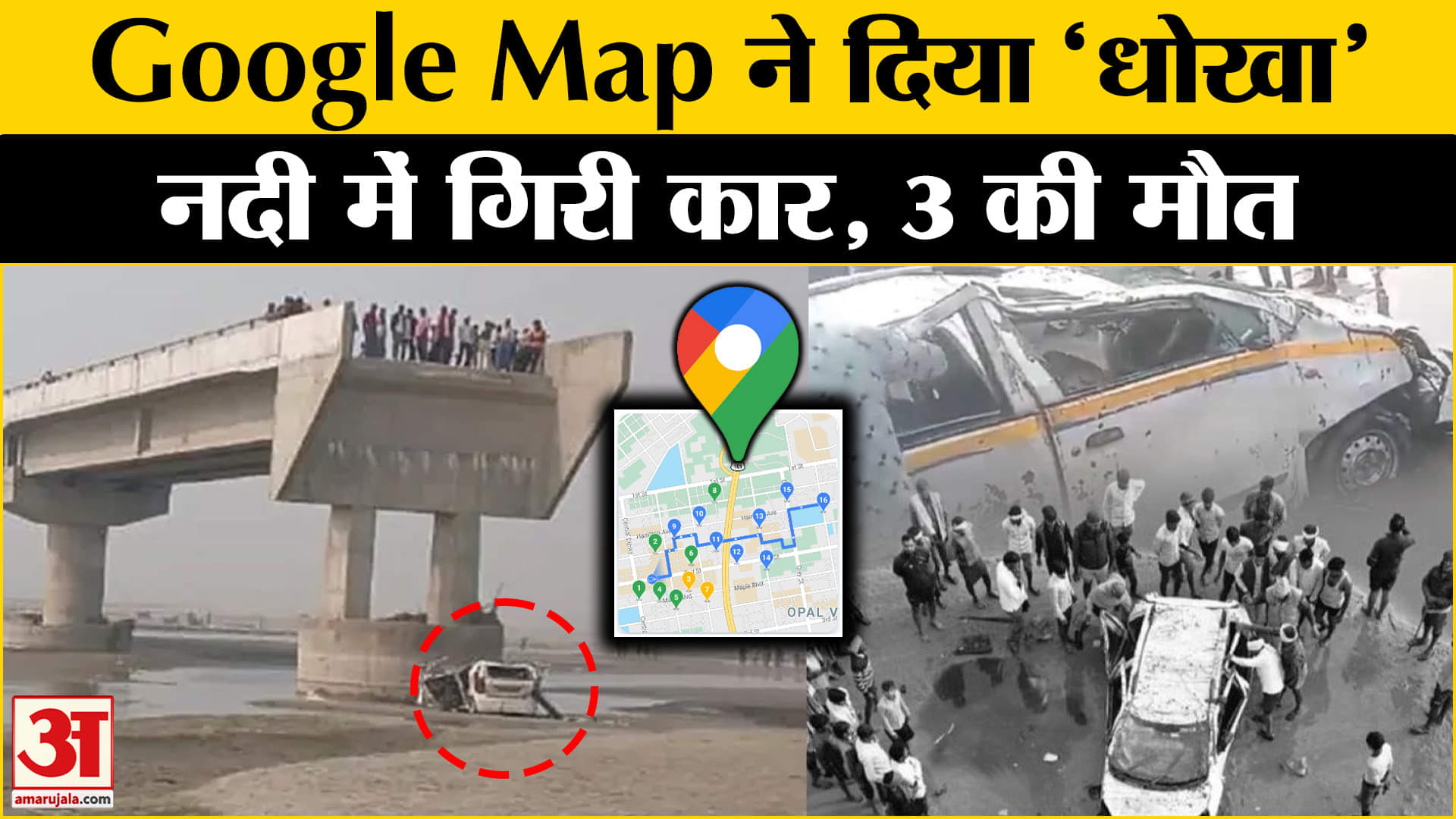 बरेली सड़क दुर्घटना