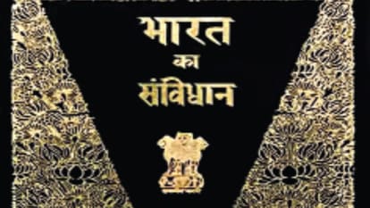 भारत का संविधान