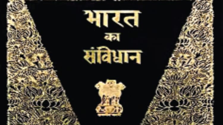 Prayagraj: रामचरित मानस की तर्ज पर अब गाया भी जा सकेगा संविधान, गोल्डन बुक ऑफ वर्ल्ड रिकॉर्ड में उपलब्धि दर्ज