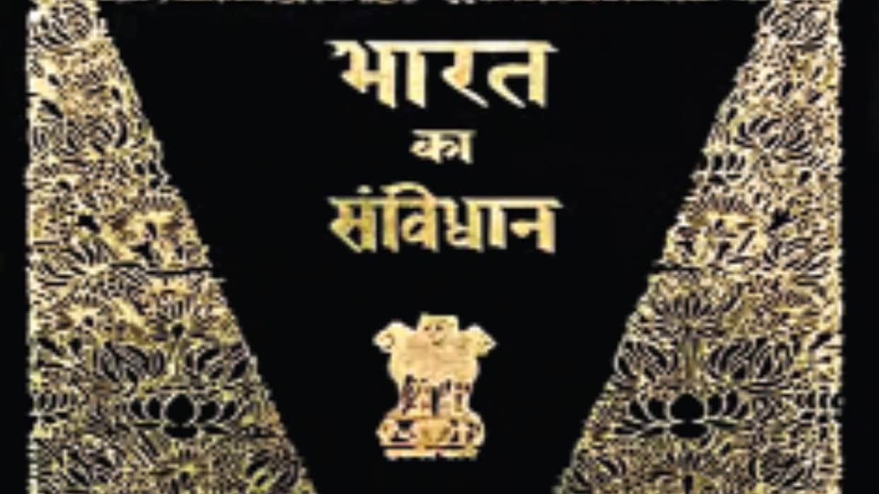 Prayagraj: Now the Constitution can also be sung on the lines of Ramcharit Manas.