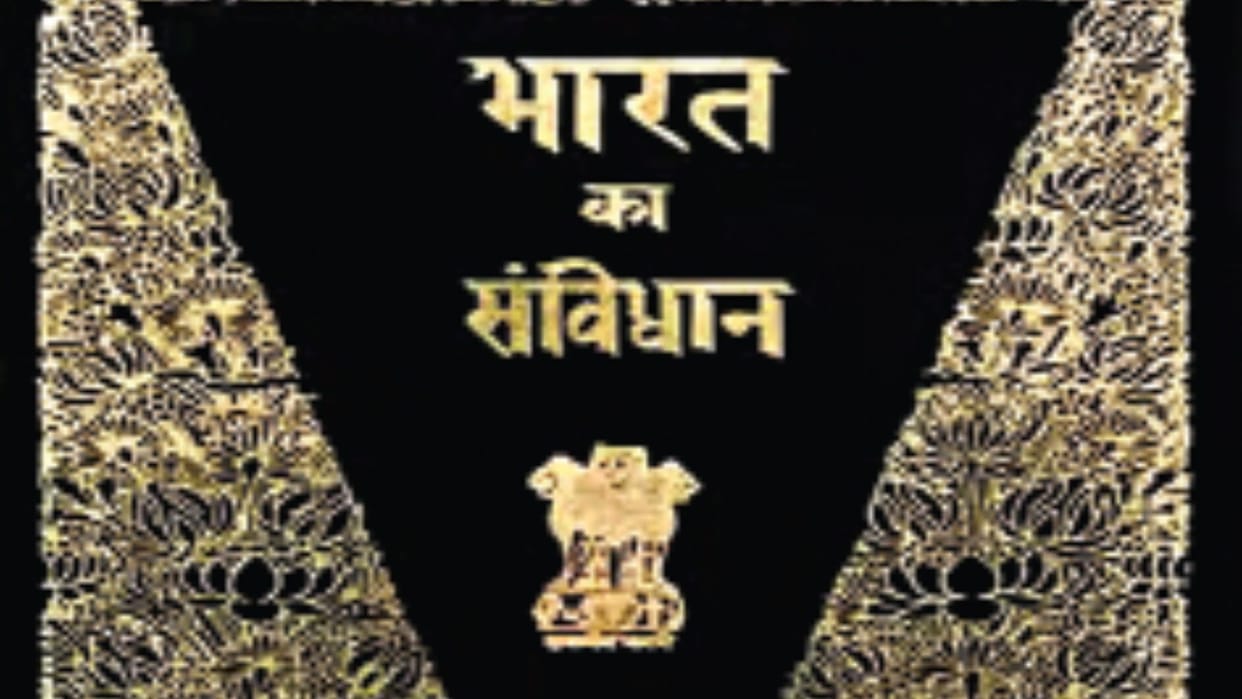 Prayagraj: Now the Constitution can also be sung on the lines of Ramcharit Manas.