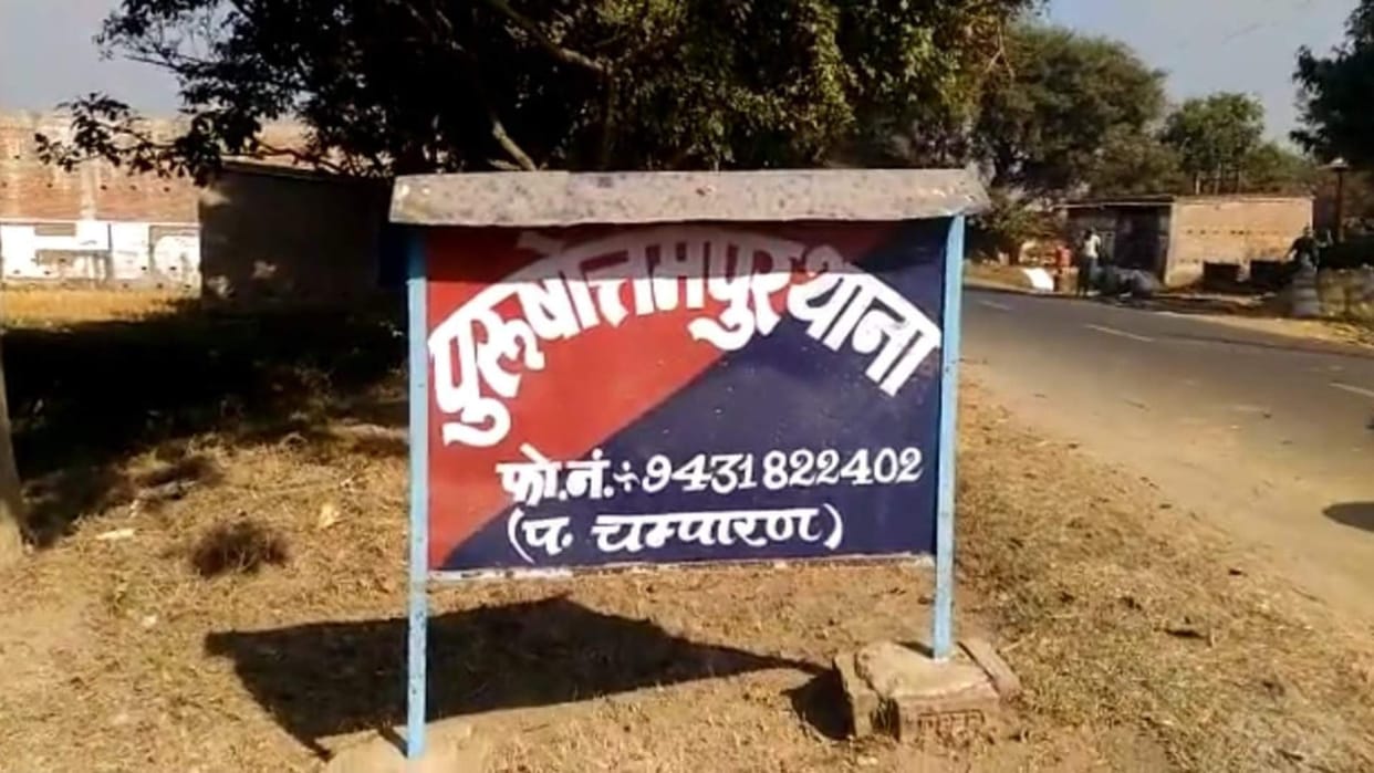 Bihar News : Minor boy raped a four year old girl in bettiya, Bihar Police investigation.