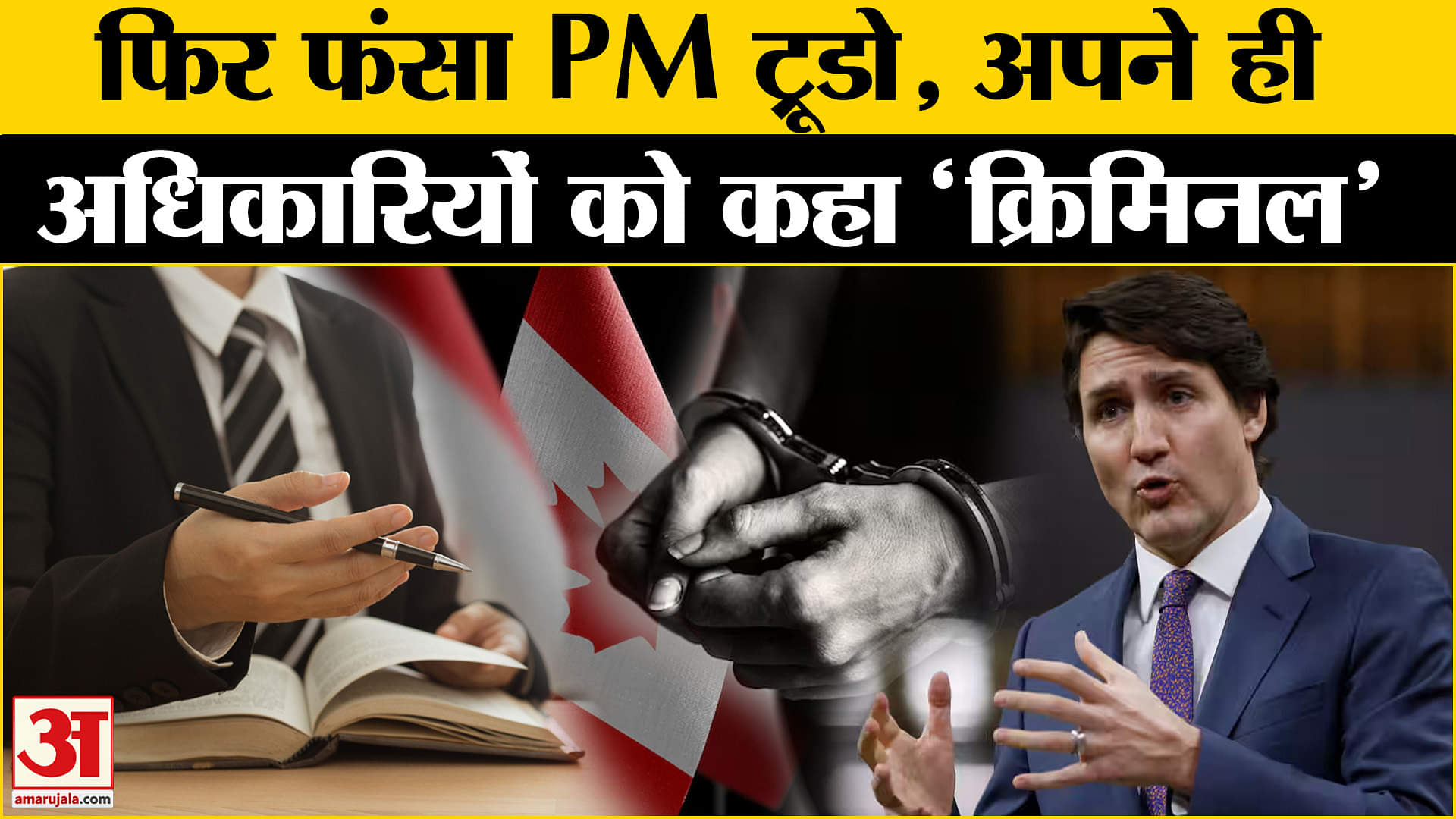 कनाडाई पीएम जस्टिन ट्रूडो/पीएम मोदी