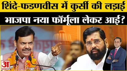 देवेंद्र फडणवीस Maharashtra New CM: Has BJP come up with a new formula amid the fight for power between Shinde and Fadnavis?
