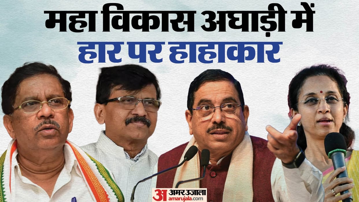 Maharashtra Politics news update: Leader commented On Parameshwara's statement that MVA lost due to EVM hack
