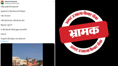 फैक्ट चेक