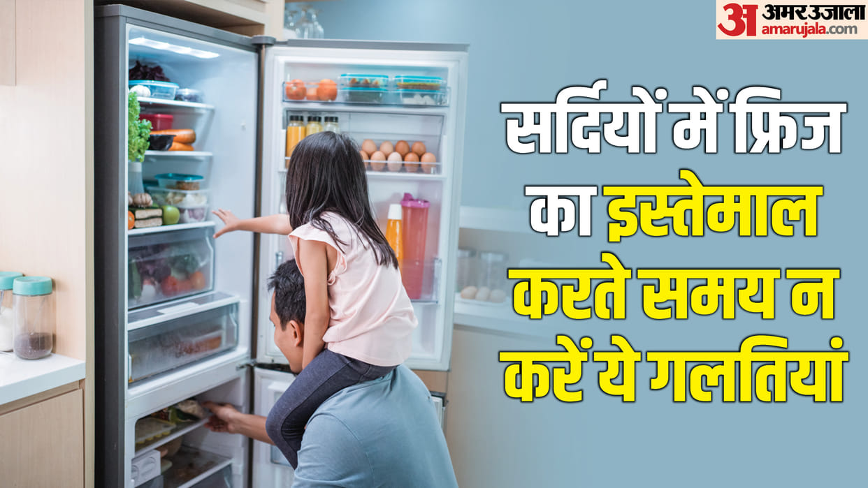 Never Do These Mistake While Using Fridge In Winter