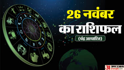Aaj Ka Rashifal Daily Horoscope Prediction of 26 November 2025 Mesh Kark Singh Kanya Kumbh Makar Meen