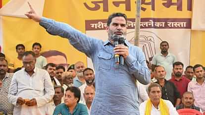 Prashant Kishor : उप चुनावों में हार के बाद प्रशांत किशोर की जन सुराज में भगदड़; इन दिग्गजों ने किया किनारा Bihar News: Two former MPs resign from Jansuraj Party, Monajir Hasan, Devendra Yadav, Prashant Kishor