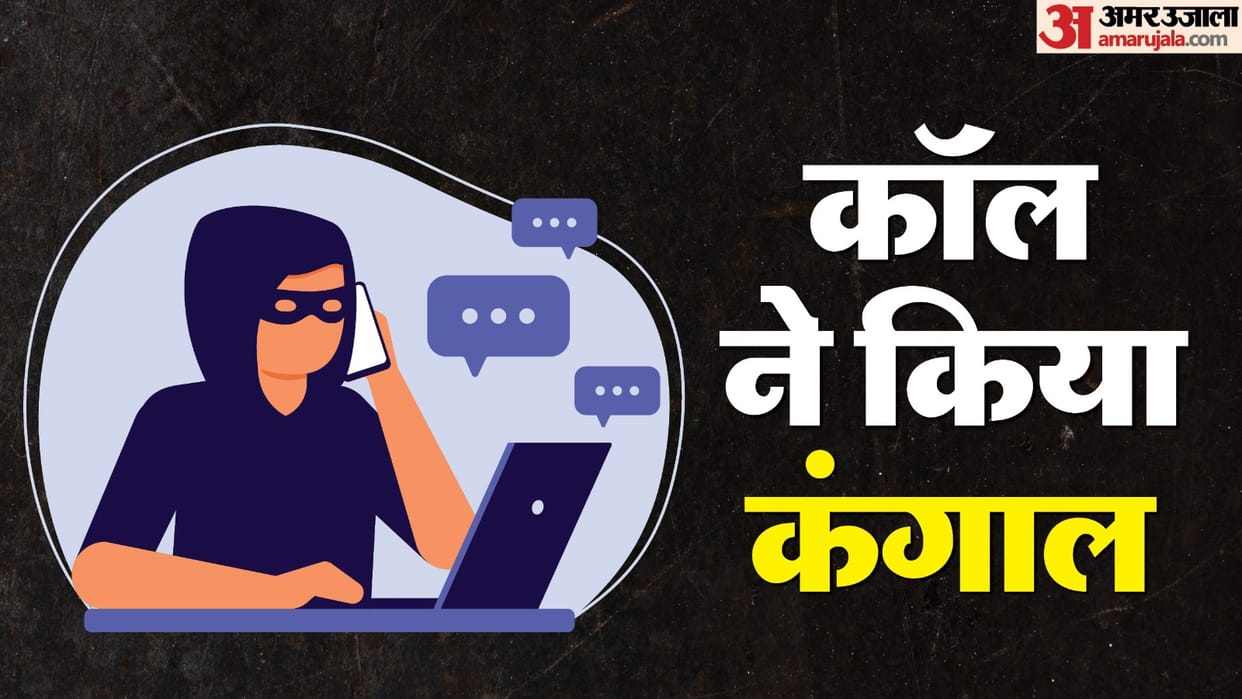 thug pretending to be a policeman cheated a woman in mathura