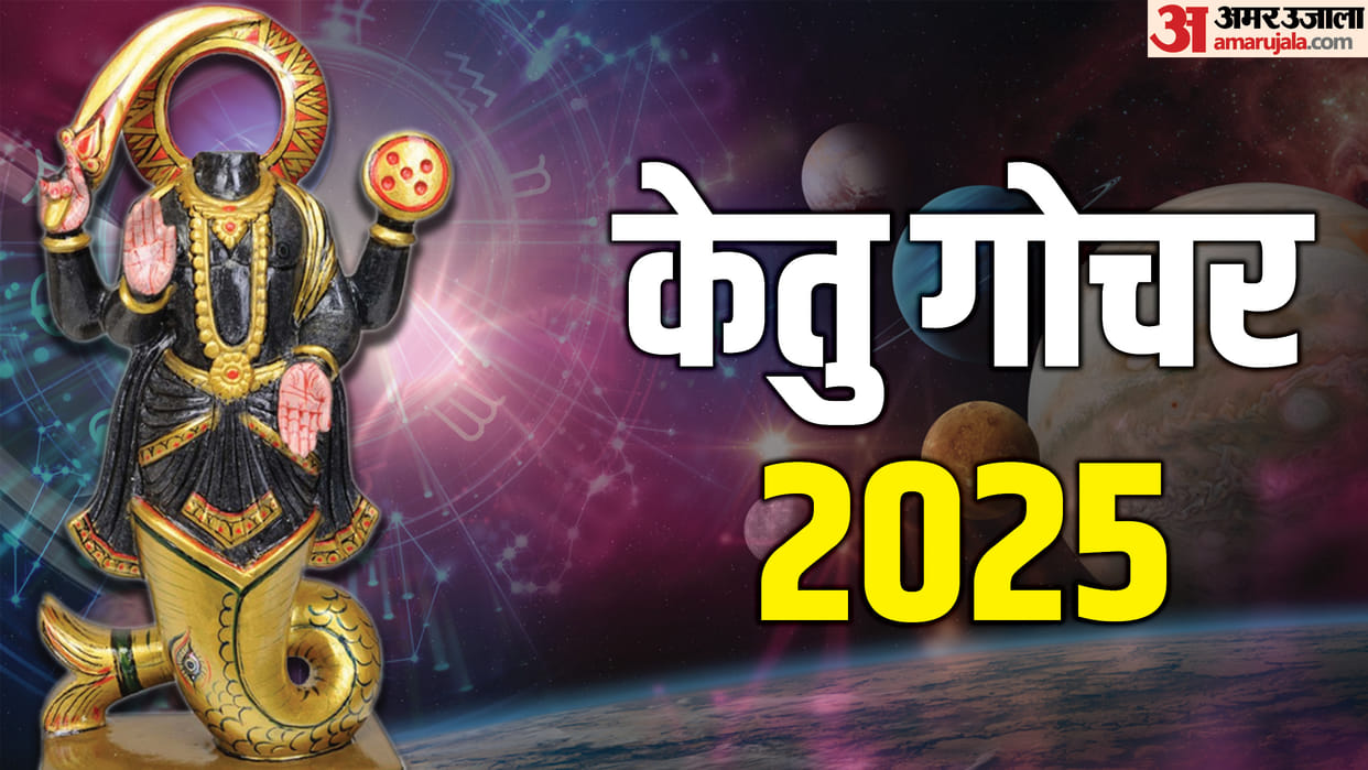 Ketu Grah Gochar 2025 Ketu Grah Parivartan These Zodiac Signs Could Be Lucky in Hindi