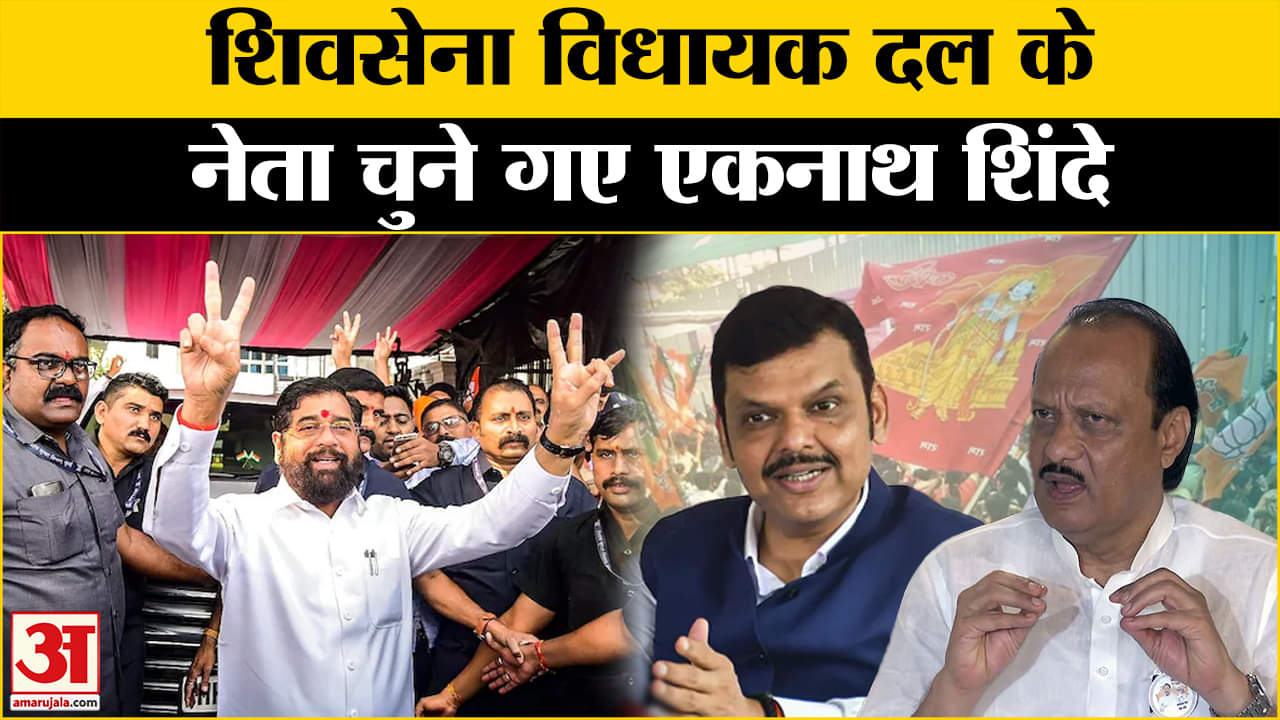 महाराष्ट्र चुनाव परिणाम 2024