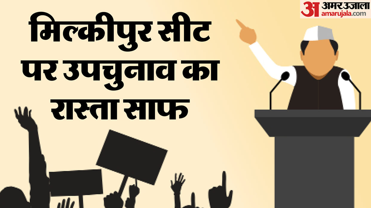 High Court Lucknow bench rejected petition filed regarding by-election on Milkipur assembly seat of Ayodhya