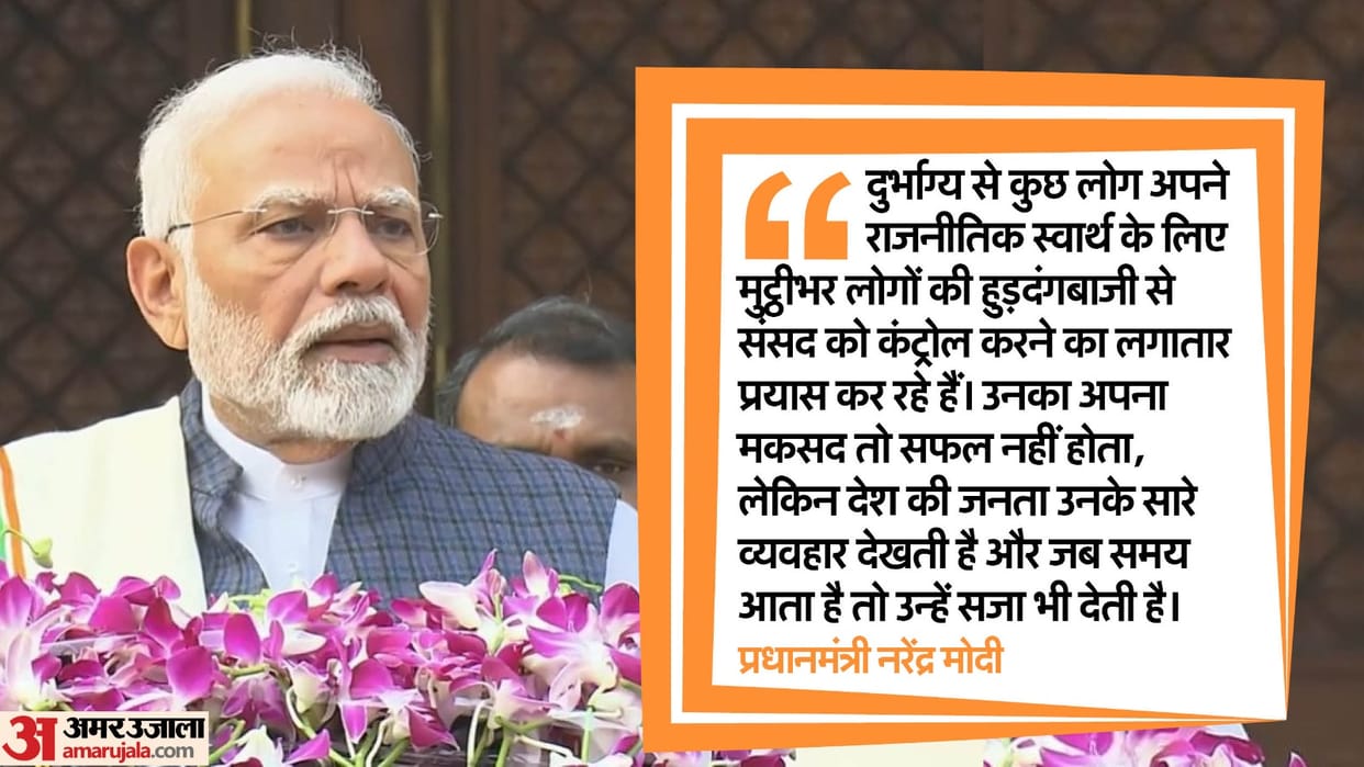 parliament winter session pm modi target congress said people reject them they disobey democracy