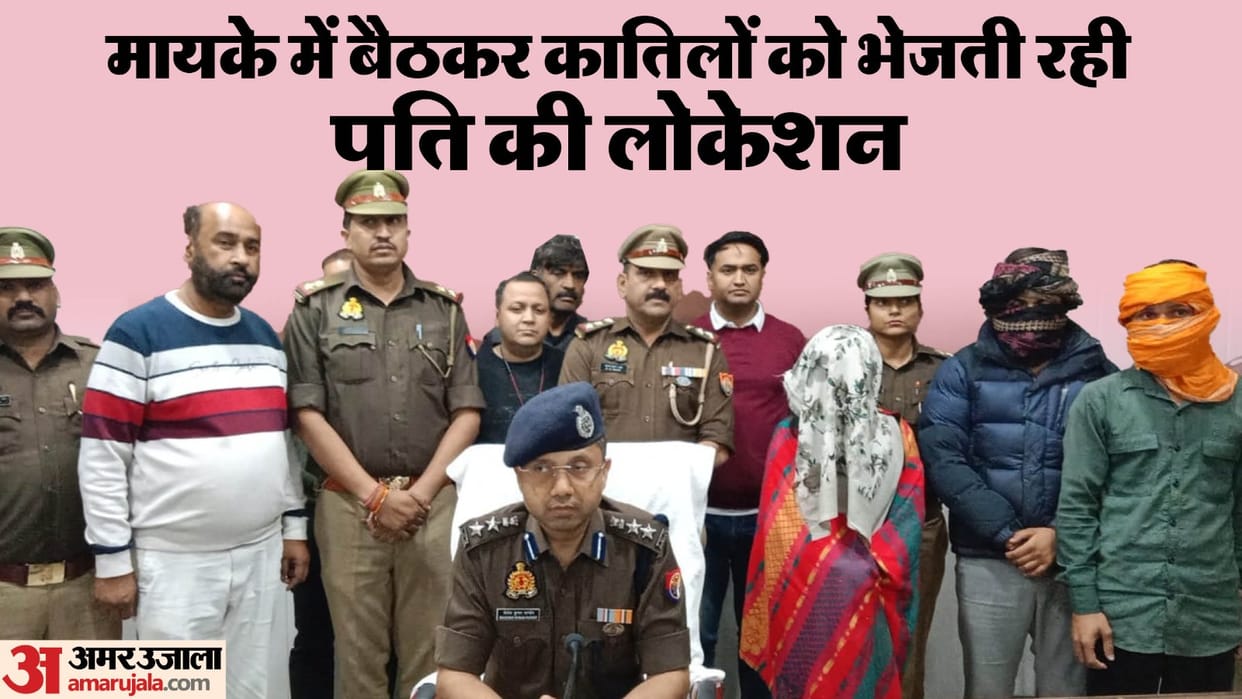 Murder of husband was done by giving betel nut worth 8 lakhs