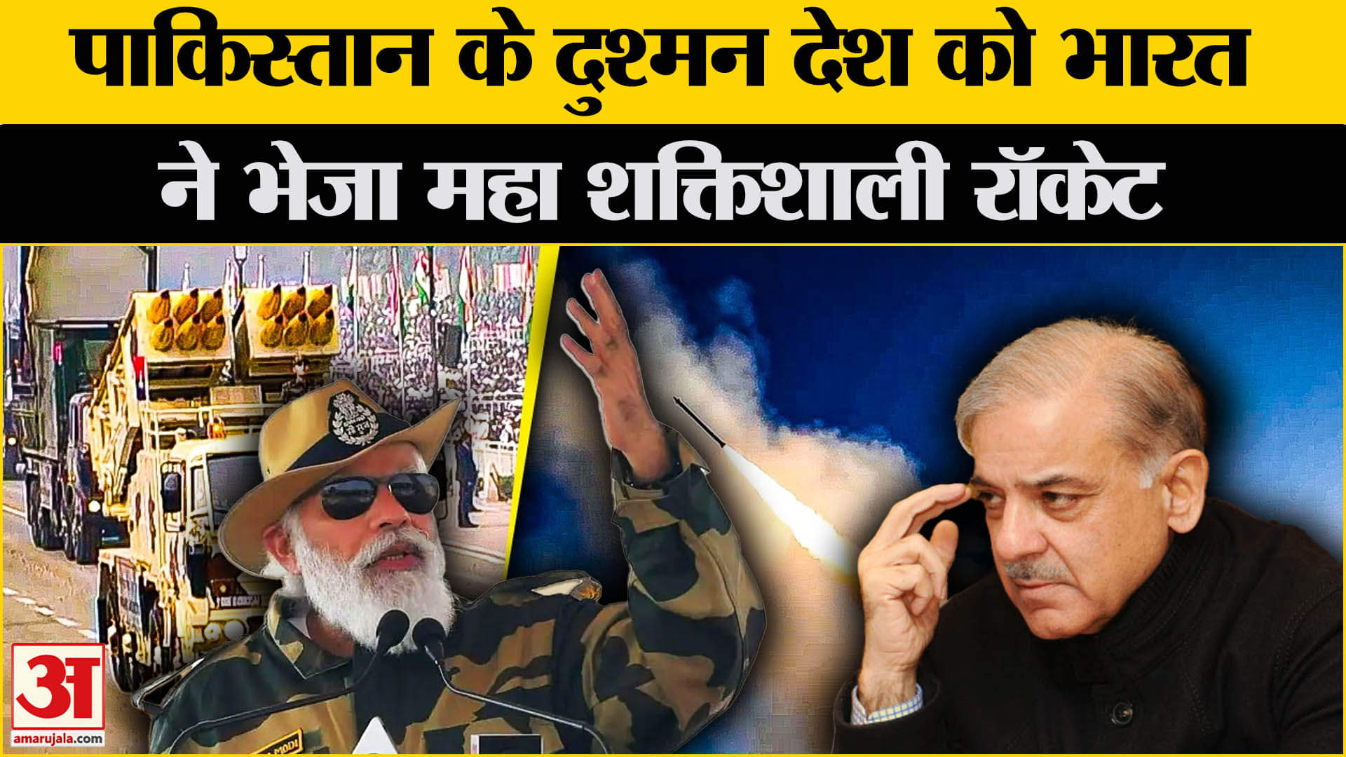 Pinaka Weapon System: अर्मेनिया की ताकत बढाएगा भारत का ये रॉकेट सिस्टम, यूरोप में भी होगी सप्लाई