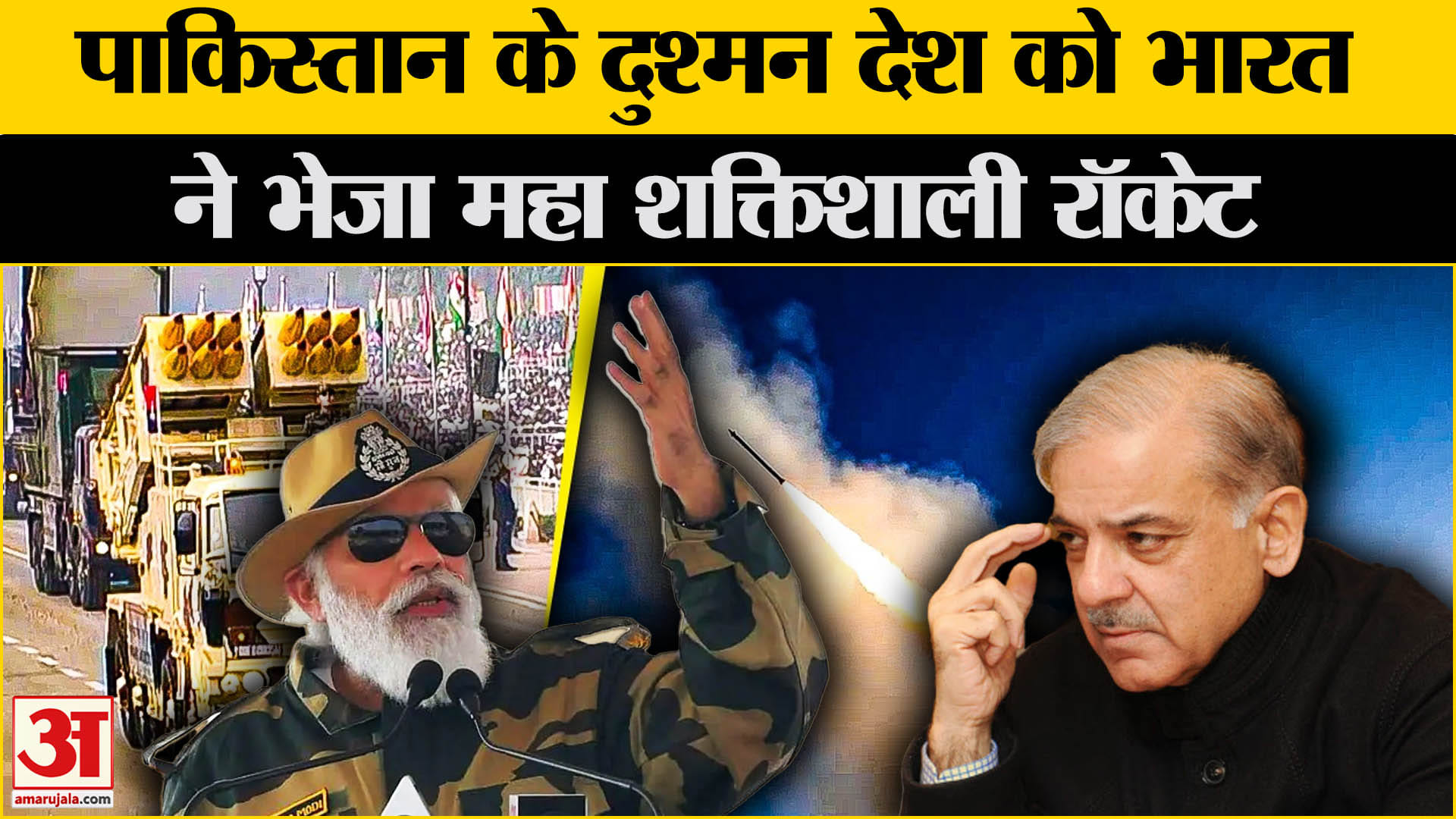 Pinaka Weapon System: अर्मेनिया की ताकत बढाएगा भारत का ये रॉकेट सिस्टम, यूरोप में भी होगी सप्लाई