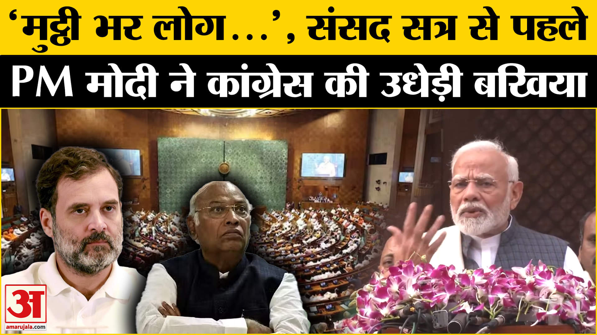 पीएम नरेंद्र मोदी