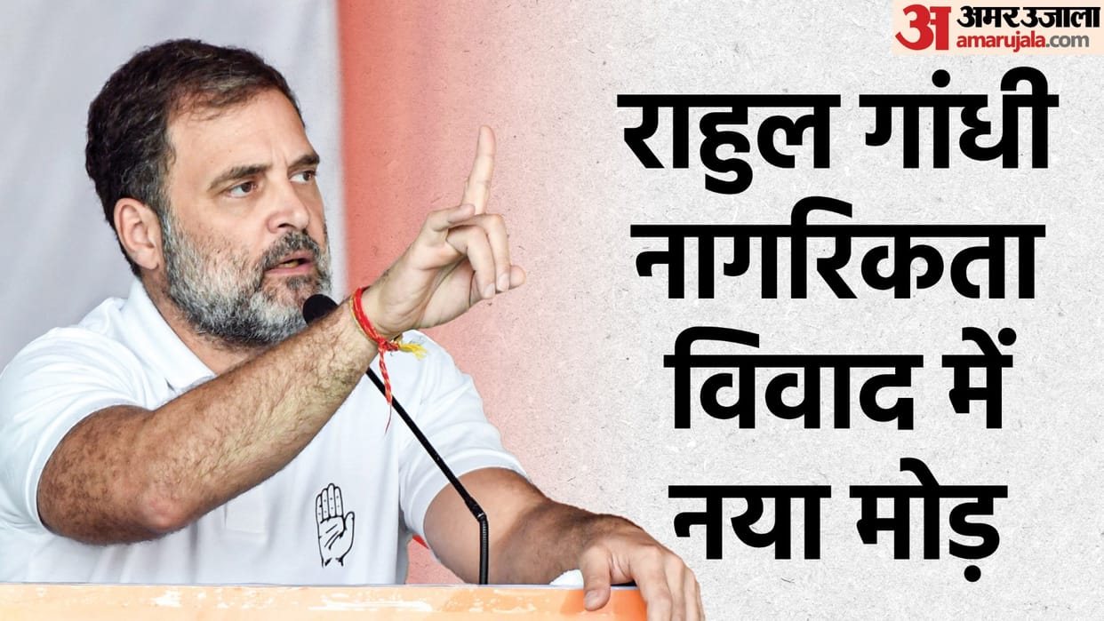 Citizenship of Rahul Gandhi: High Court asked the Central Government, what action has been taken till now? Hea