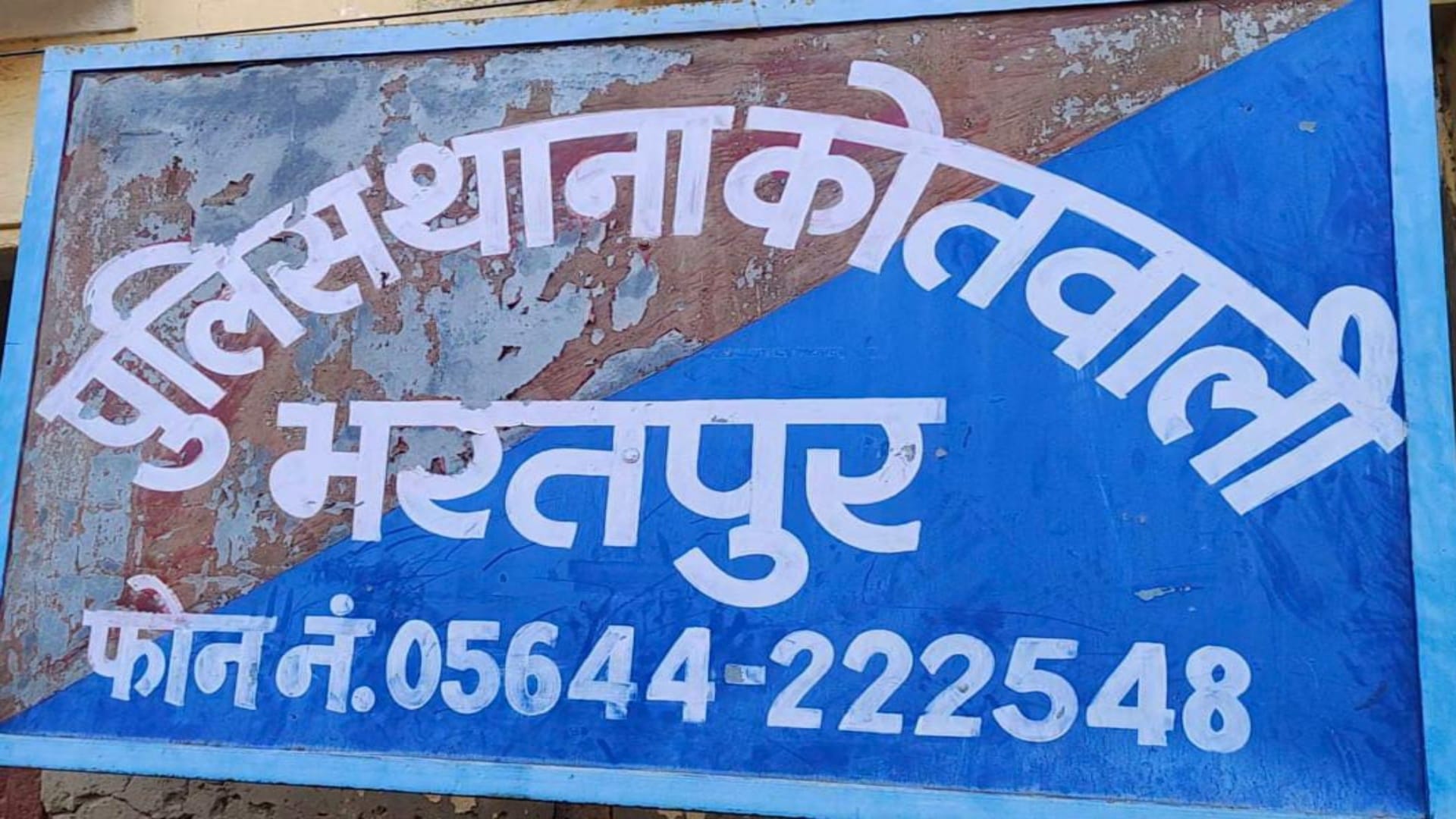 राजस्थान