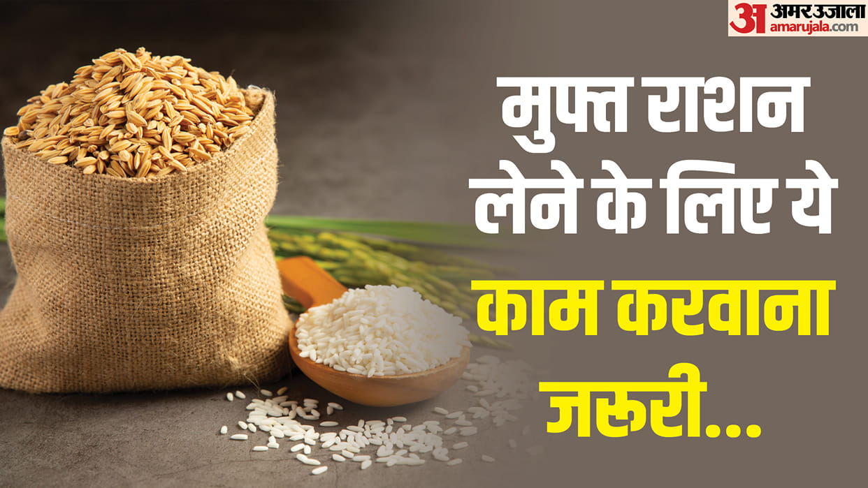 Ration Card e KYC Lat date how to done ration card e kyc
