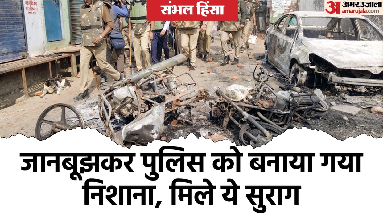 Big revelation on Sambhal violence: A well-planned conspiracy was hatched to attack the police, many religious