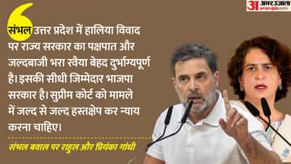 UP: Rahul Gandhi will go to Sambhal on Wednesday, state leaders leave for Delhi, police administration has mad