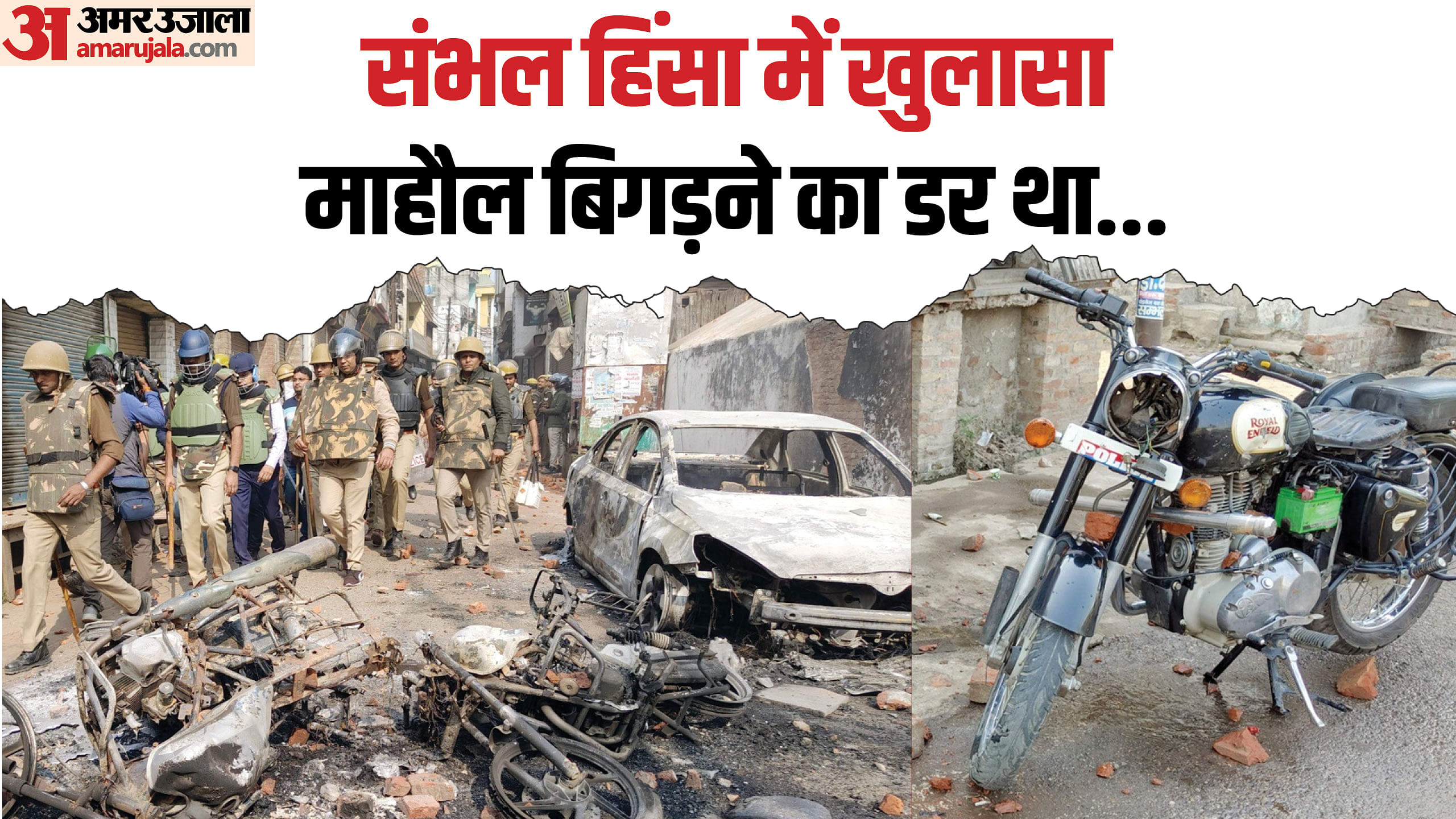 Sambhal Violence Security Reinforced From Other Districts Amid Fears Of ...