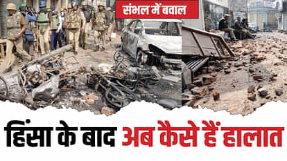 Sambhal Violence News Curfew Situation in Violence-Hit Areas Outsiders Entry Banned