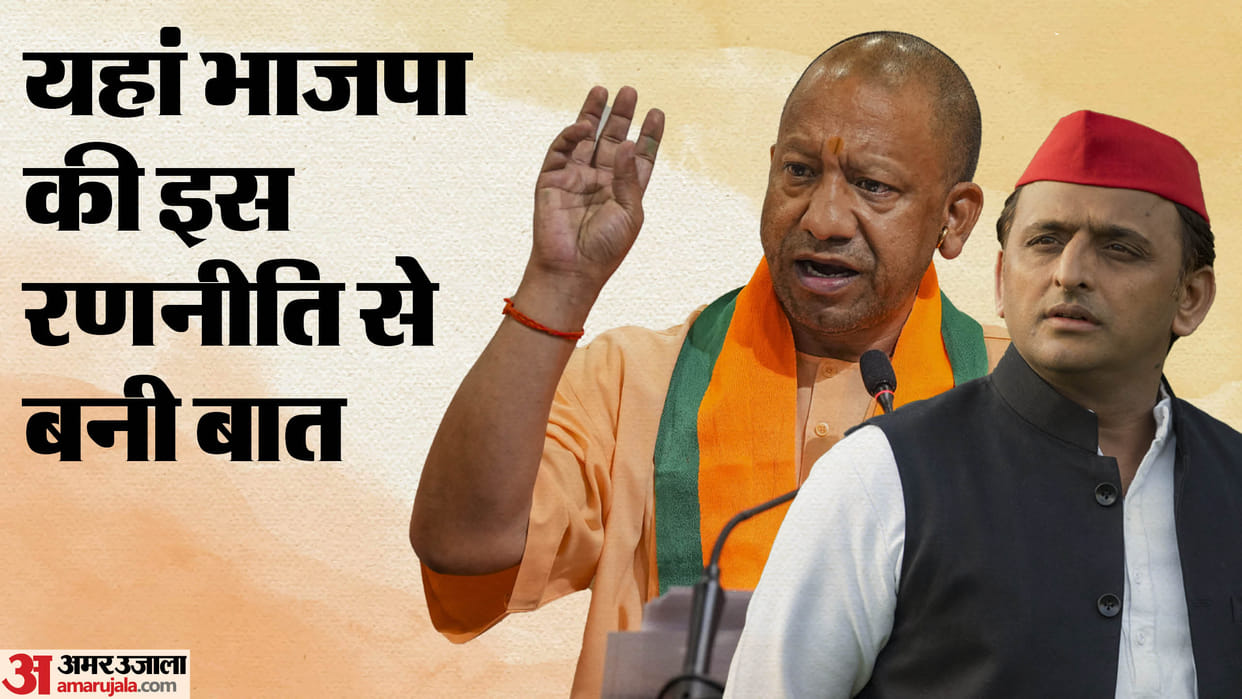 UP election results Muslim votes split in Kundarki and internal conflict in SP becomes reason for BJP victory