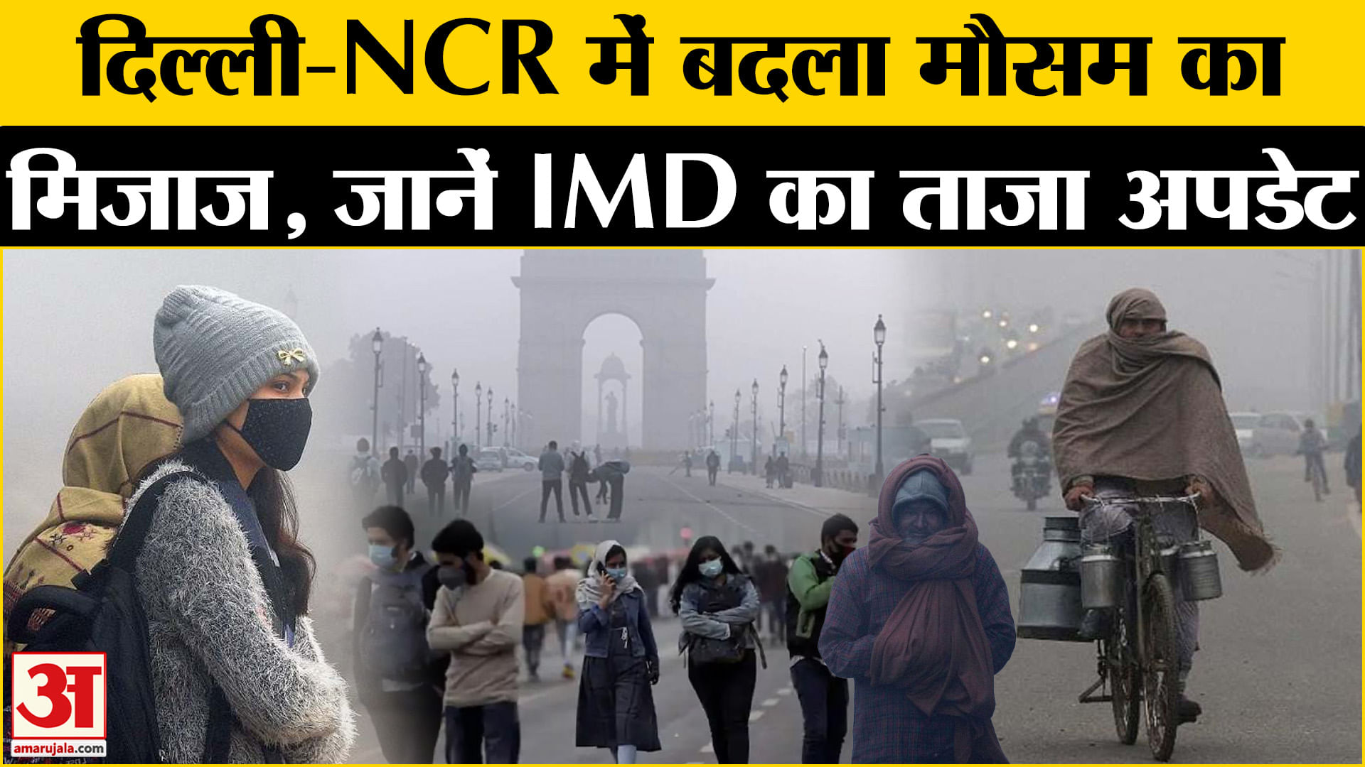 Weather Forecast Today Weather Patterns Changed In Delhi Ncr! Winter