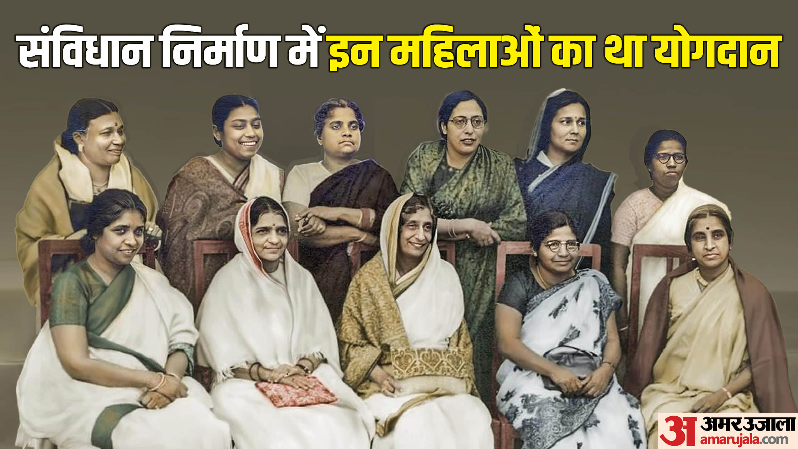 Indian Constitution Day 2024 List Of Women Contributed To Making Indian Constitution in hindi