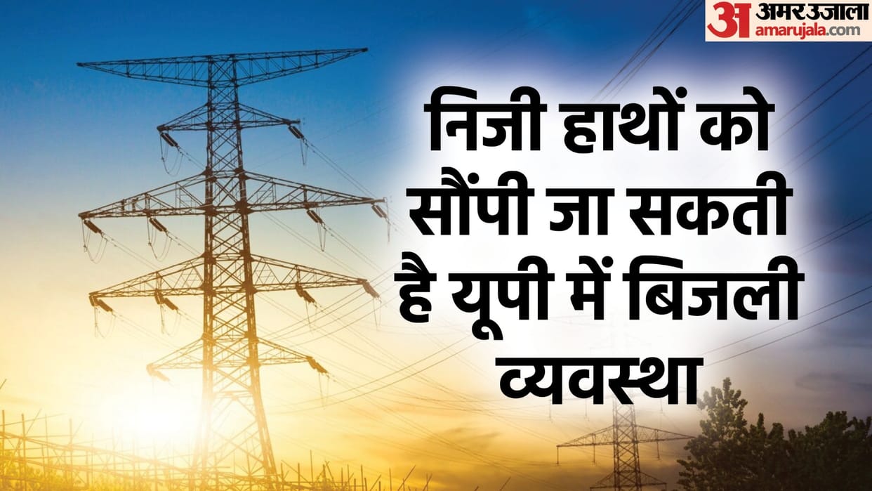 Electricity in UP: Threat of privatization looms over 42 districts, Energy Department gears up; Both parties w