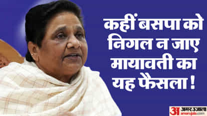 UP: BSP's decision not to contest by-election may weaken the party, these parties will also get a chance to gr