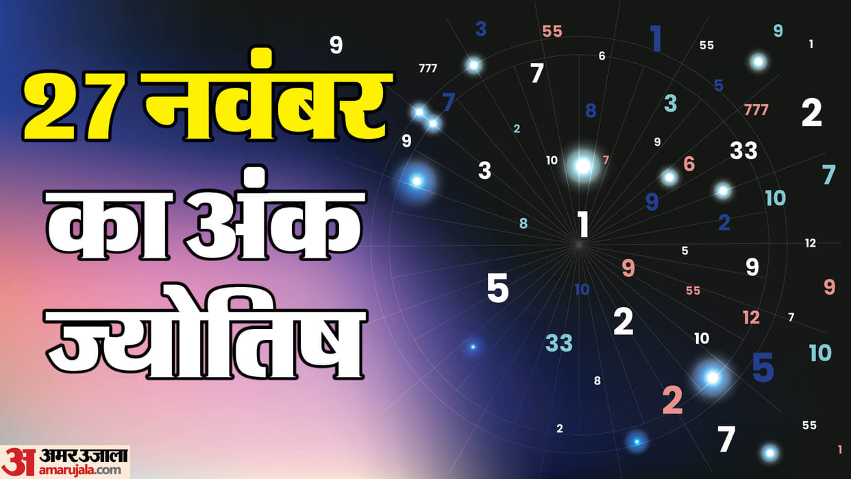 daily numerology prediction 27 November 2024 dainik ank jyotish in hindi