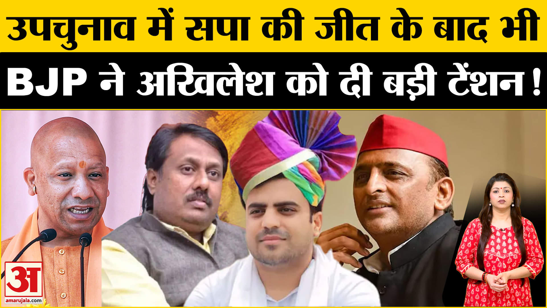 अखिलेश यादव