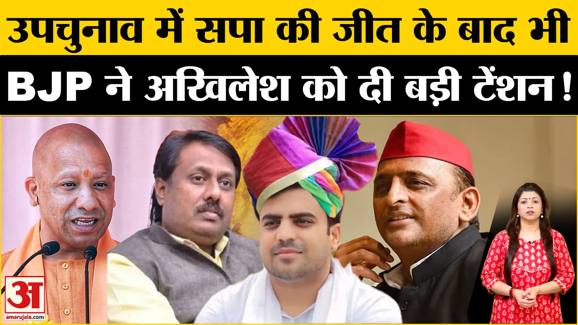 अखिलेश यादव