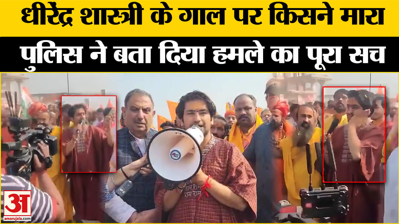 धीरेंद्र शास्त्री