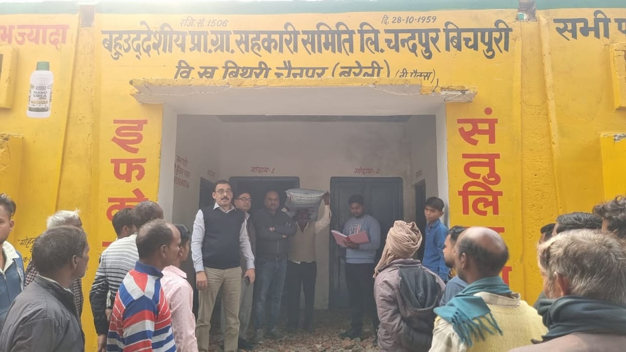 Fertilizer reached Chandpur Bichpuri cooperative society after 15 years in Bareilly