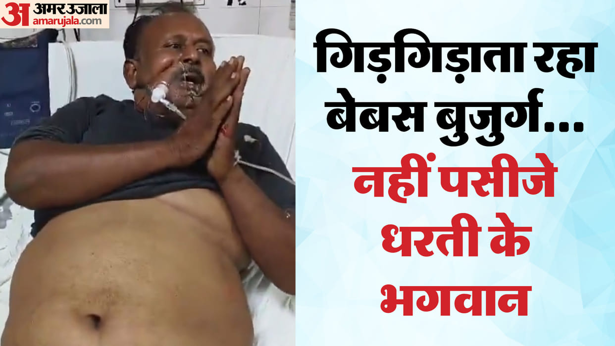 elderly man died due to lack of ventilator in KGMU at Lucknow