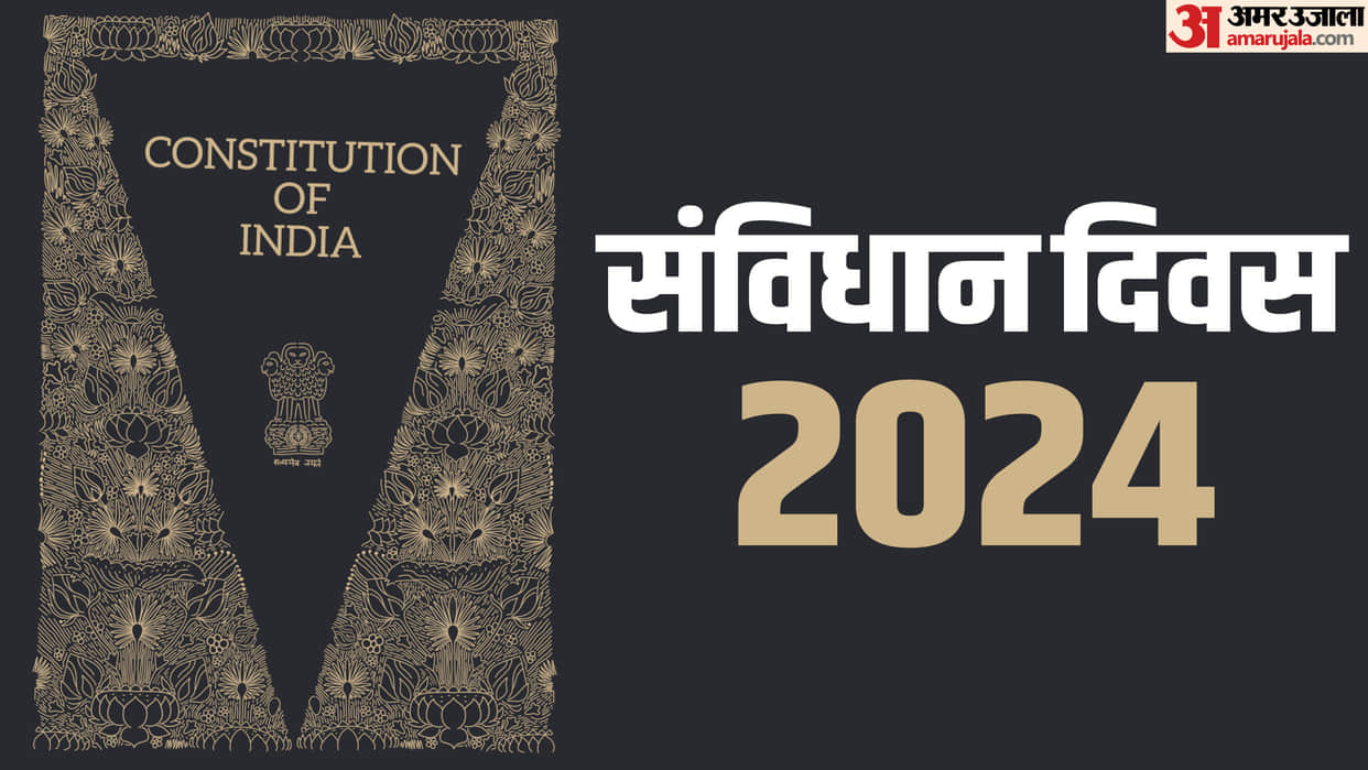 Indian Constitution Day 2024: Know the date, origin, significance, and more