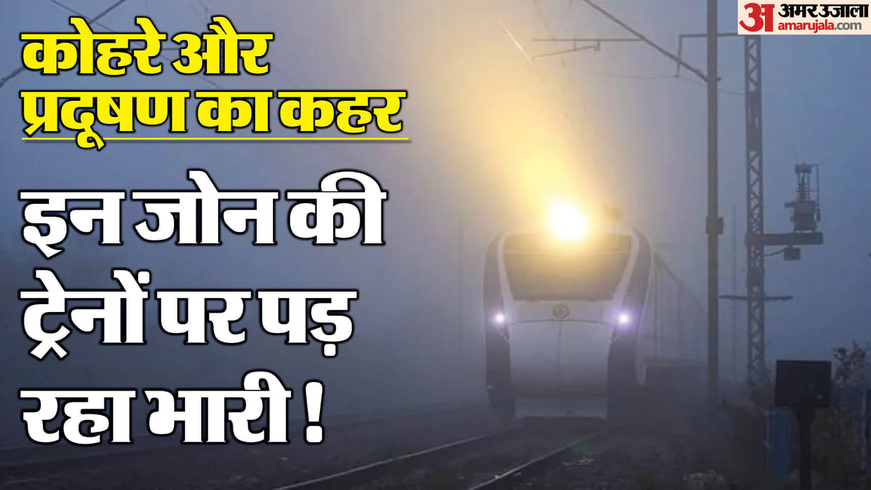 Indian Railways may stop special trains from December 1; This is the reason why this step is being taken