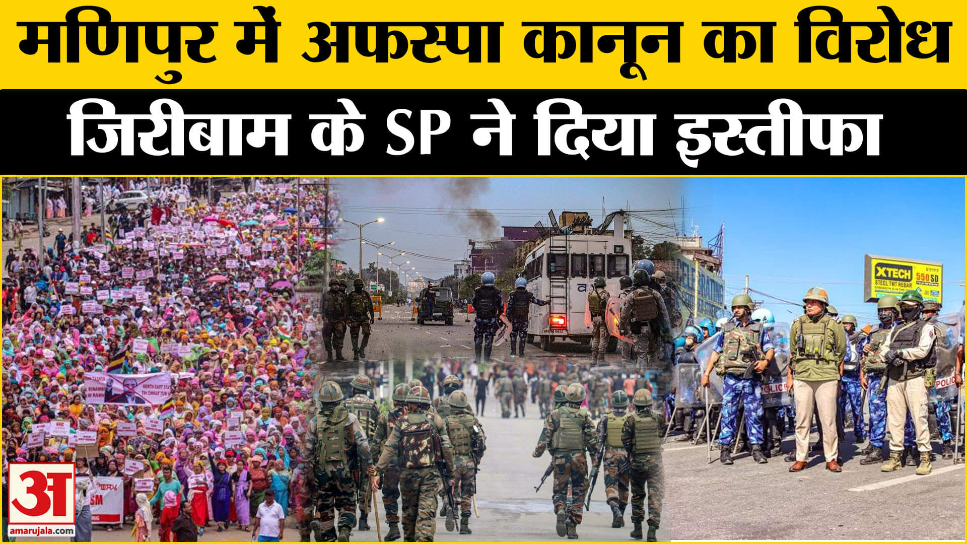 मणिपुर हिंसा