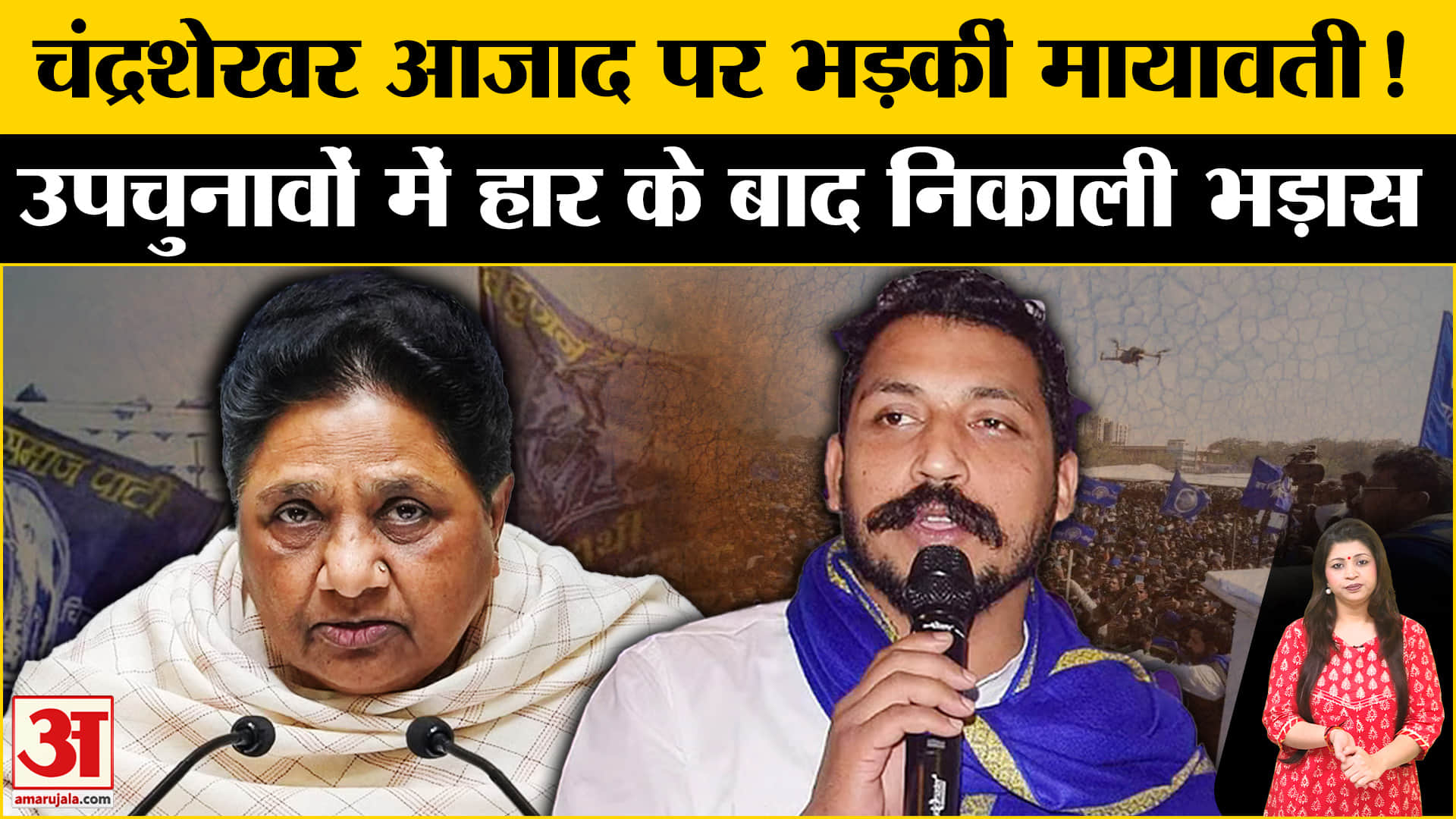 मायावती